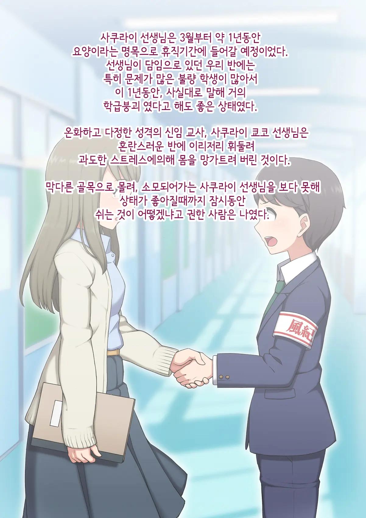 Josou Mesu Ochi Fuuki Iin ~Kiyoku Tadashii Mohansei Ga Inran Bitch Ni Ochiru Made~